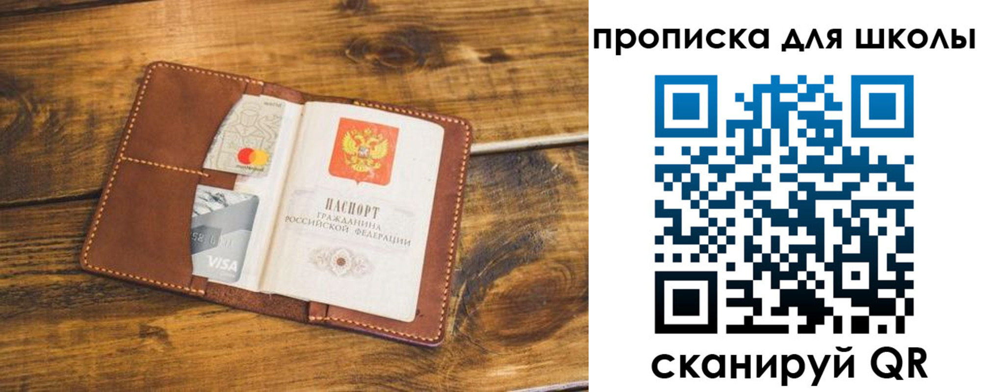 временная прописка в Зее