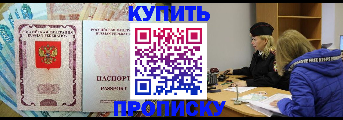 временная регистрация гарантия в Зее